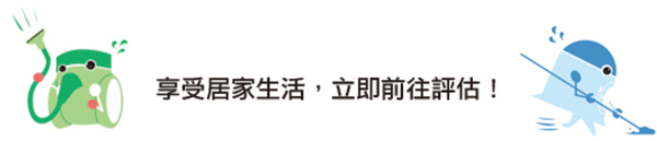 居家清潔線上客服預約