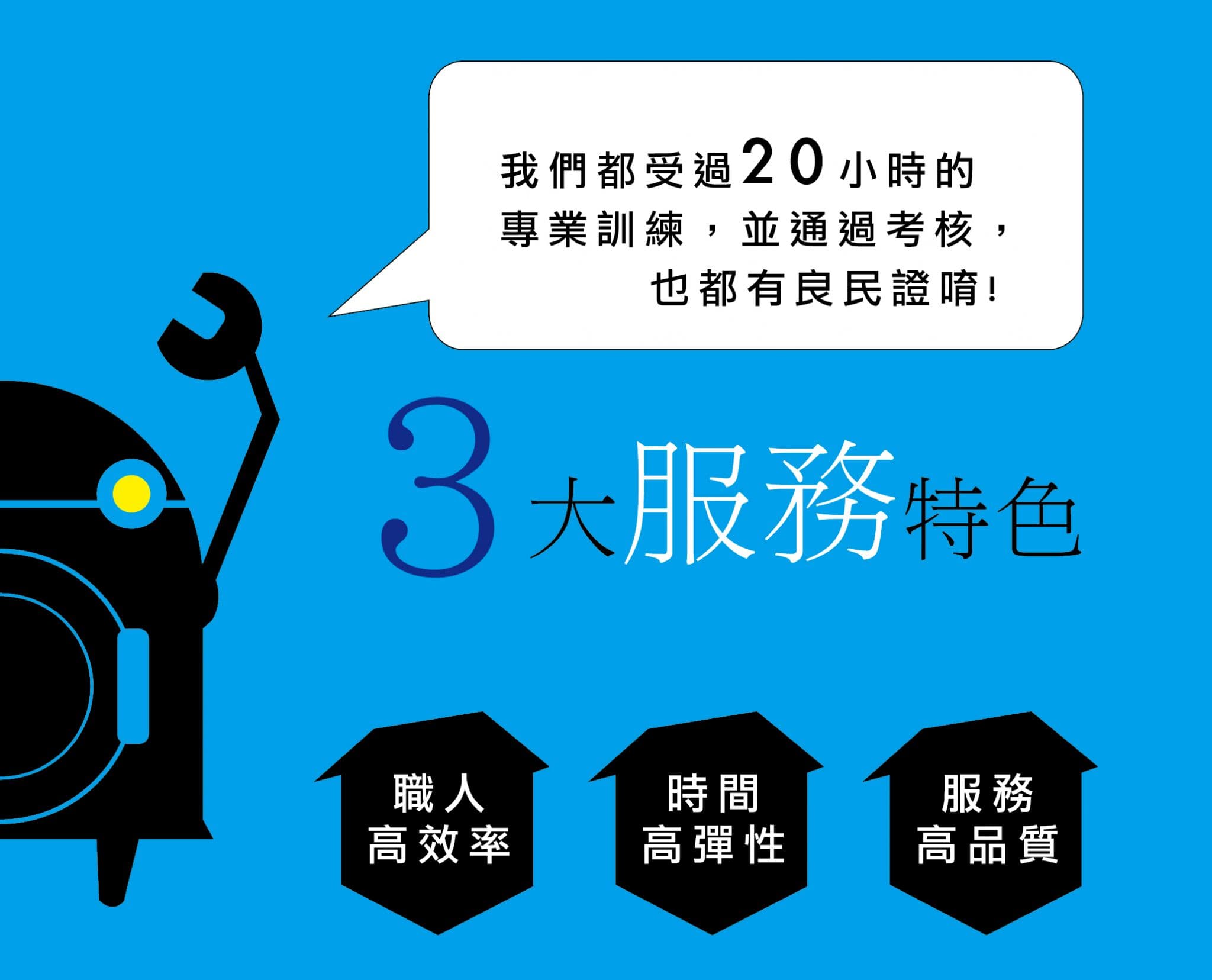 專業到府清潔人員提供台北新北桃園打掃服務